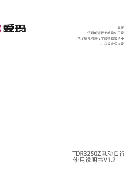 aima 爱玛引擎PRO骁龙AB50CZ-E25酷DK定D10G3